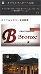 Mobile Screenshot of oraclemaster.info